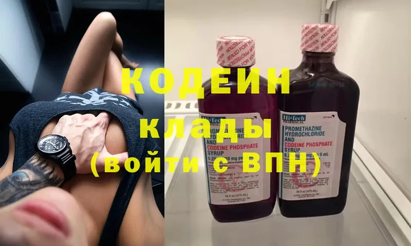 Кодеиновый сироп Lean Purple Drank Энем