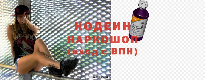 Кодеиновый сироп Lean напиток Lean (лин)  Энем 