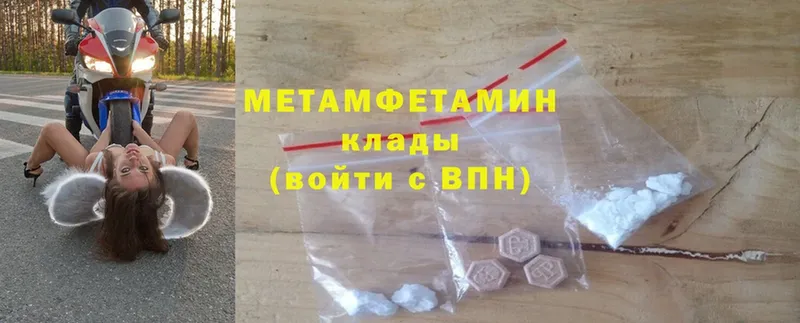 Метамфетамин мет  МЕГА зеркало  Энем 